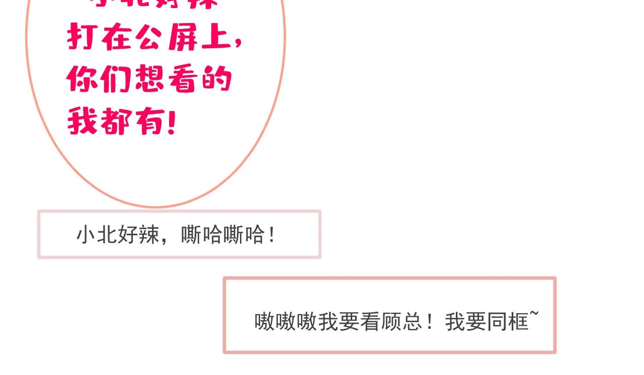 番外2-直播福利大放送！ 第19页