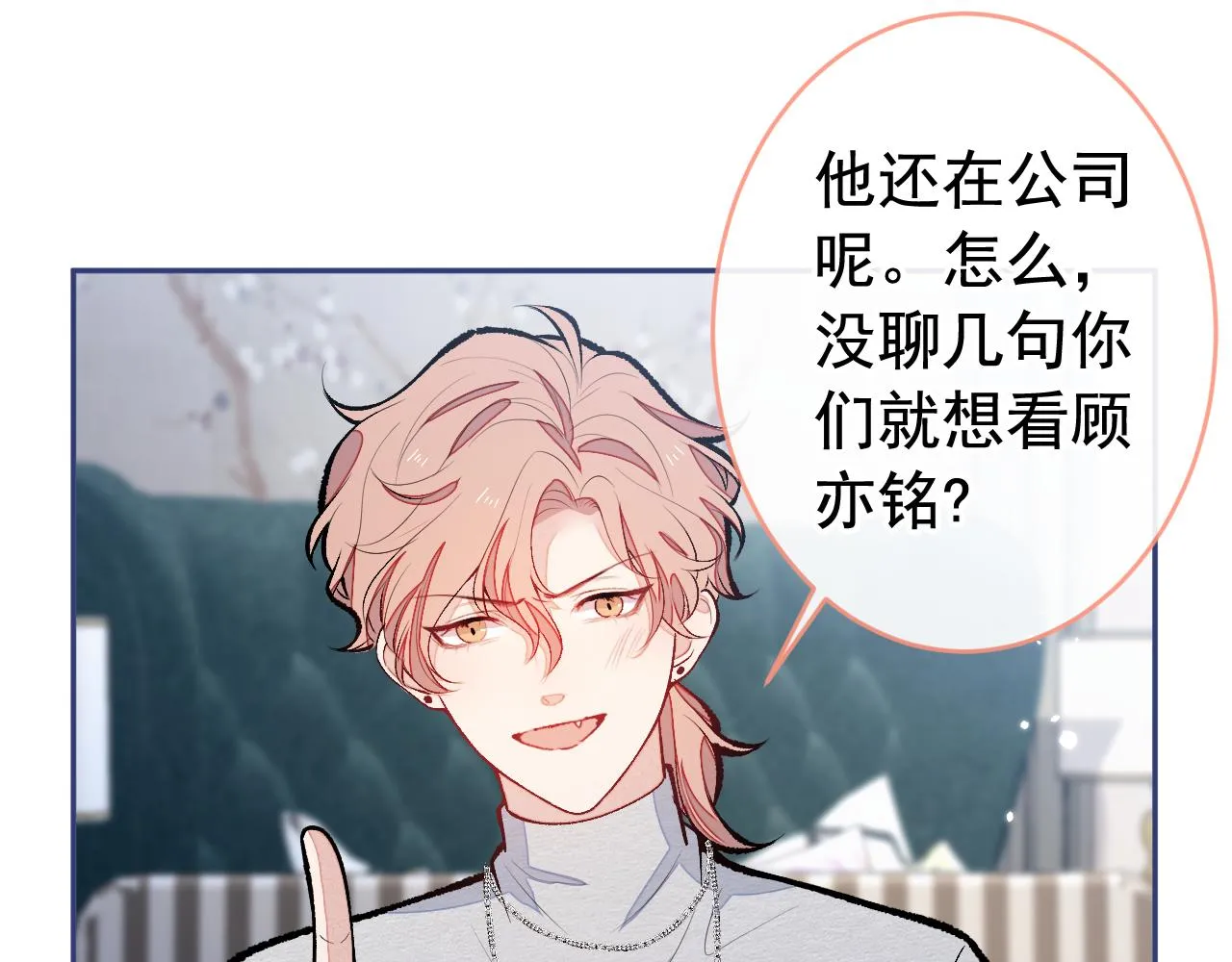 番外2-直播福利大放送！ 第20页