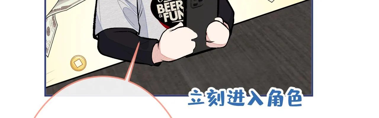 番外2-直播福利大放送！ 第25页