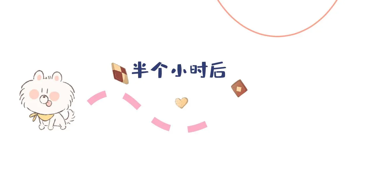 番外2-直播福利大放送！ 第27页
