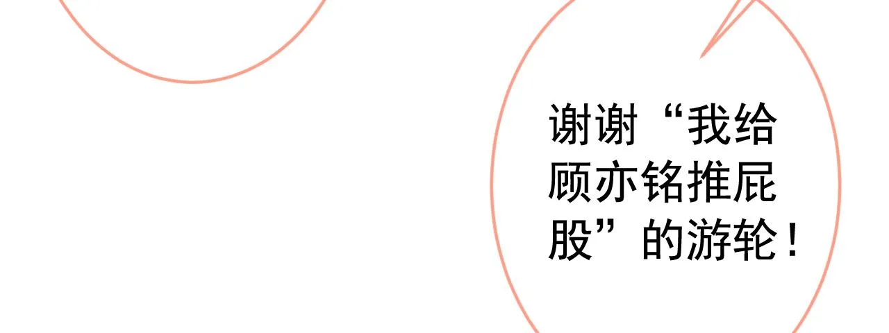 番外2-直播福利大放送！ 第30页