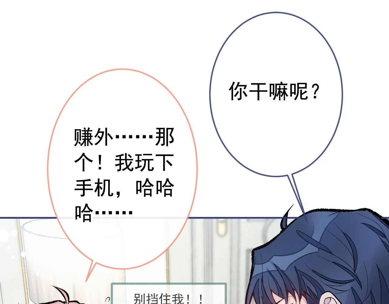 番外2-直播福利大放送！ 第34页