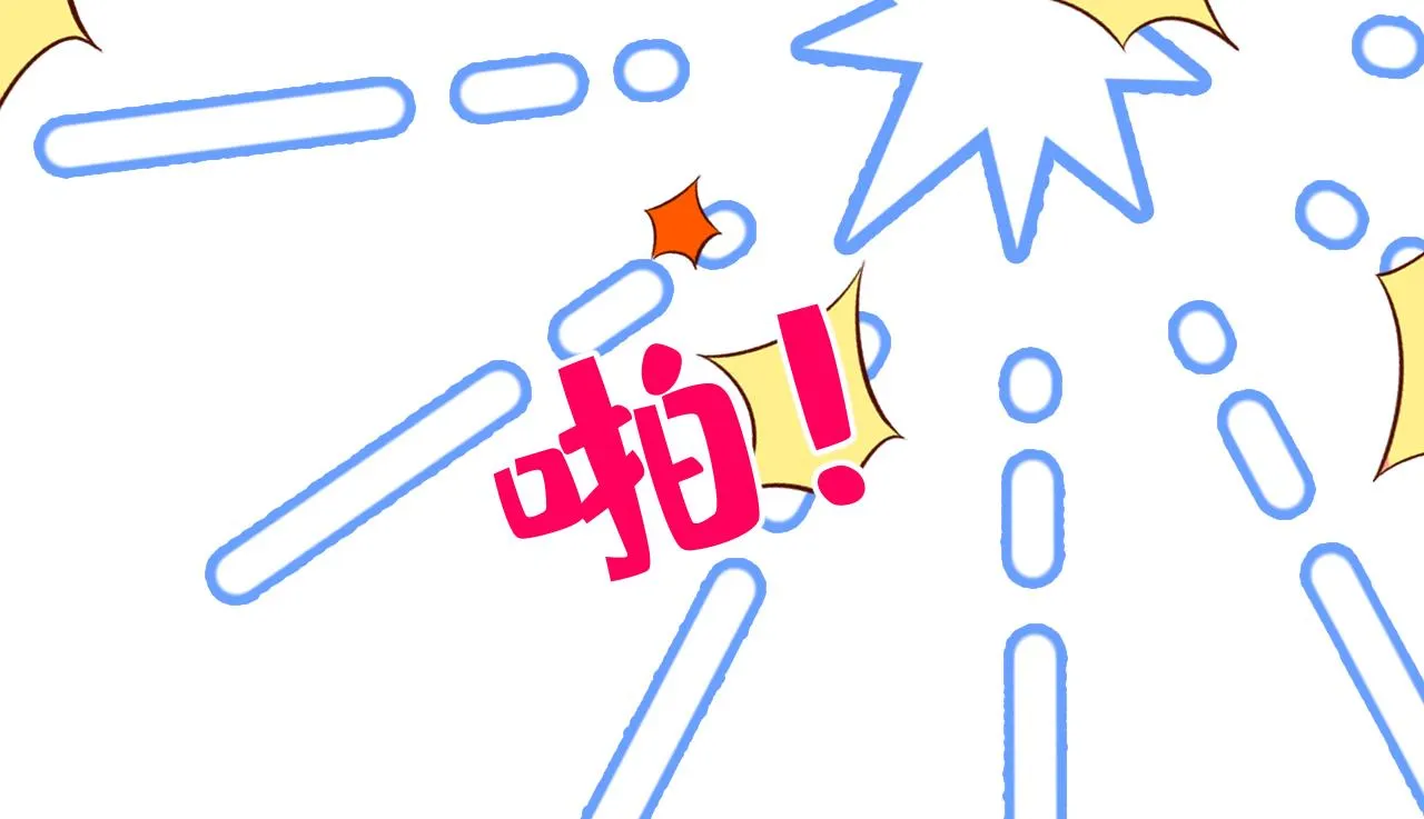 番外2-直播福利大放送！ 第46页