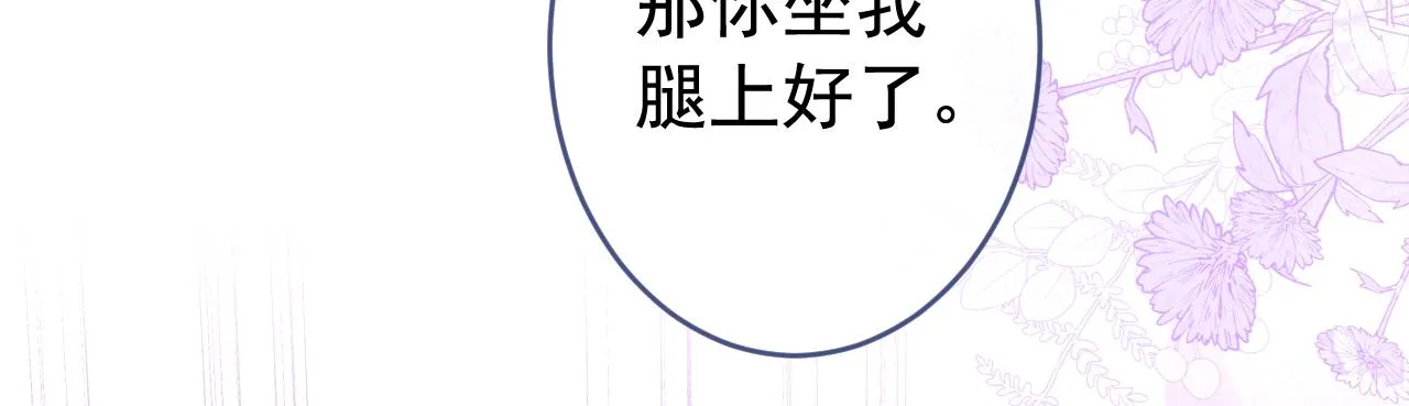 番外2-直播福利大放送！ 第54页