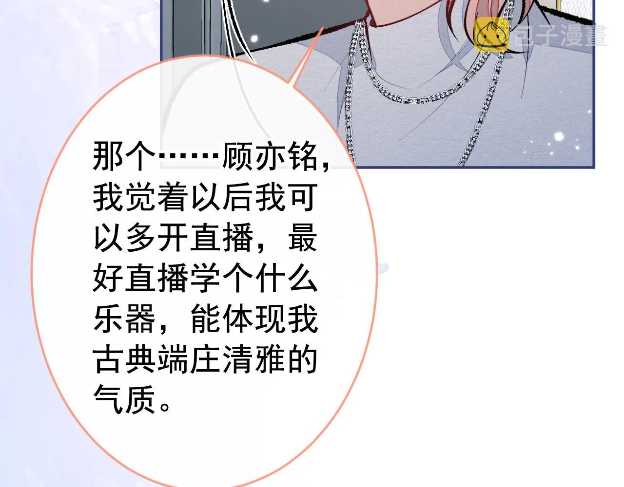 番外2-直播福利大放送！ 第62页