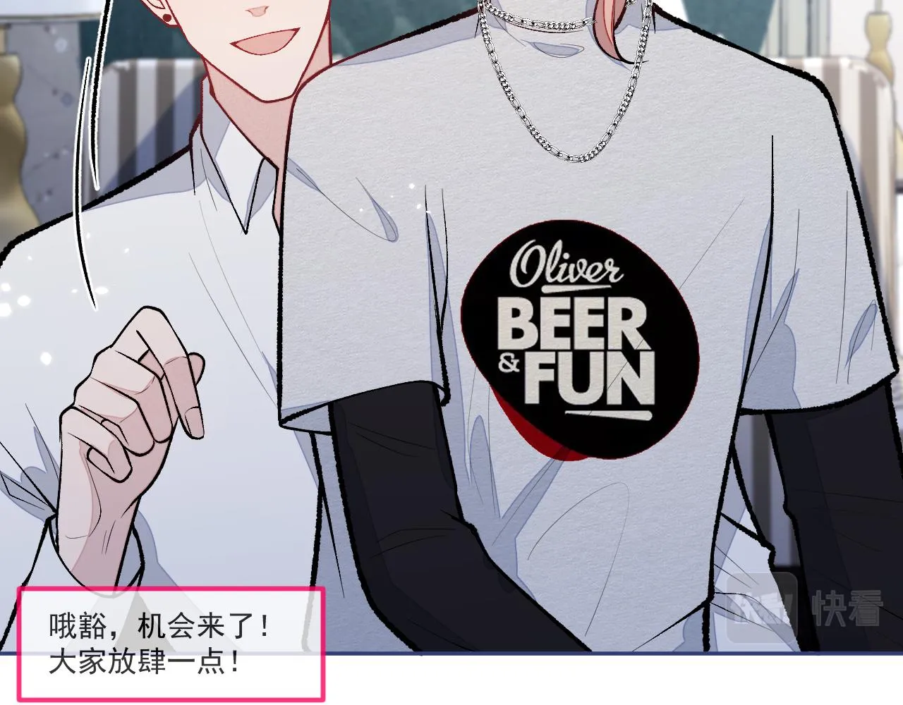 番外2-直播福利大放送！ 第68页
