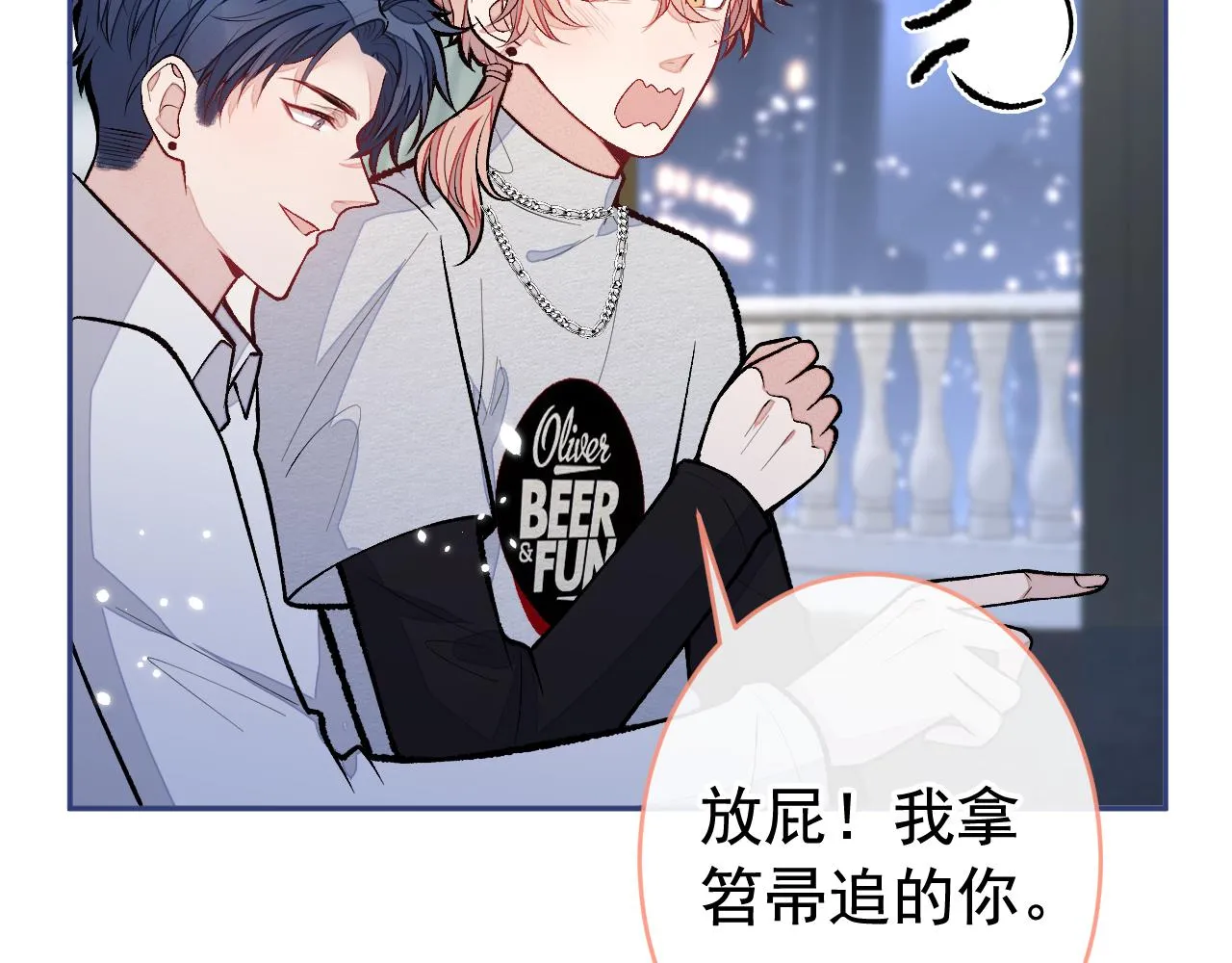 番外2-直播福利大放送！ 第72页