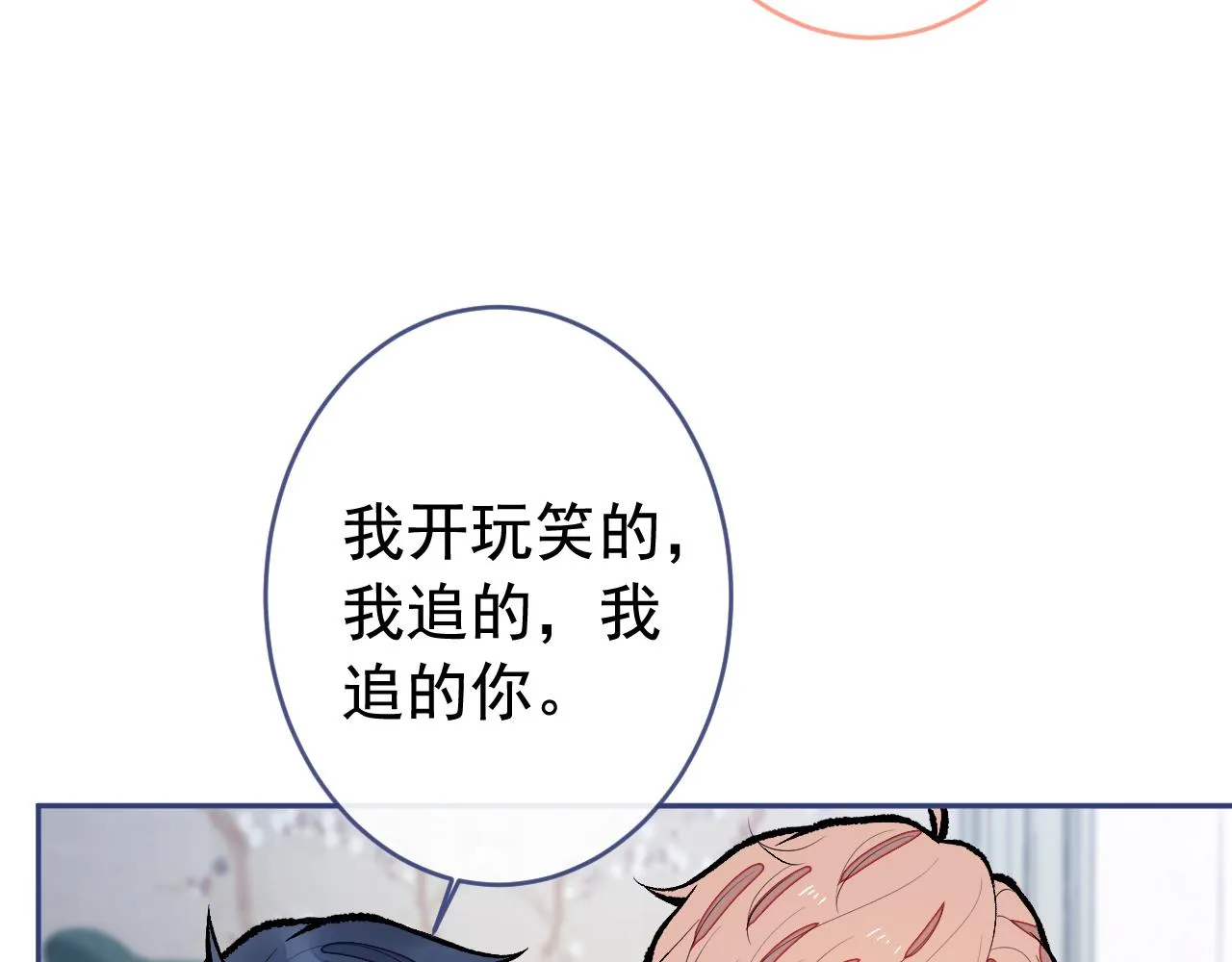 番外2-直播福利大放送！ 第74页
