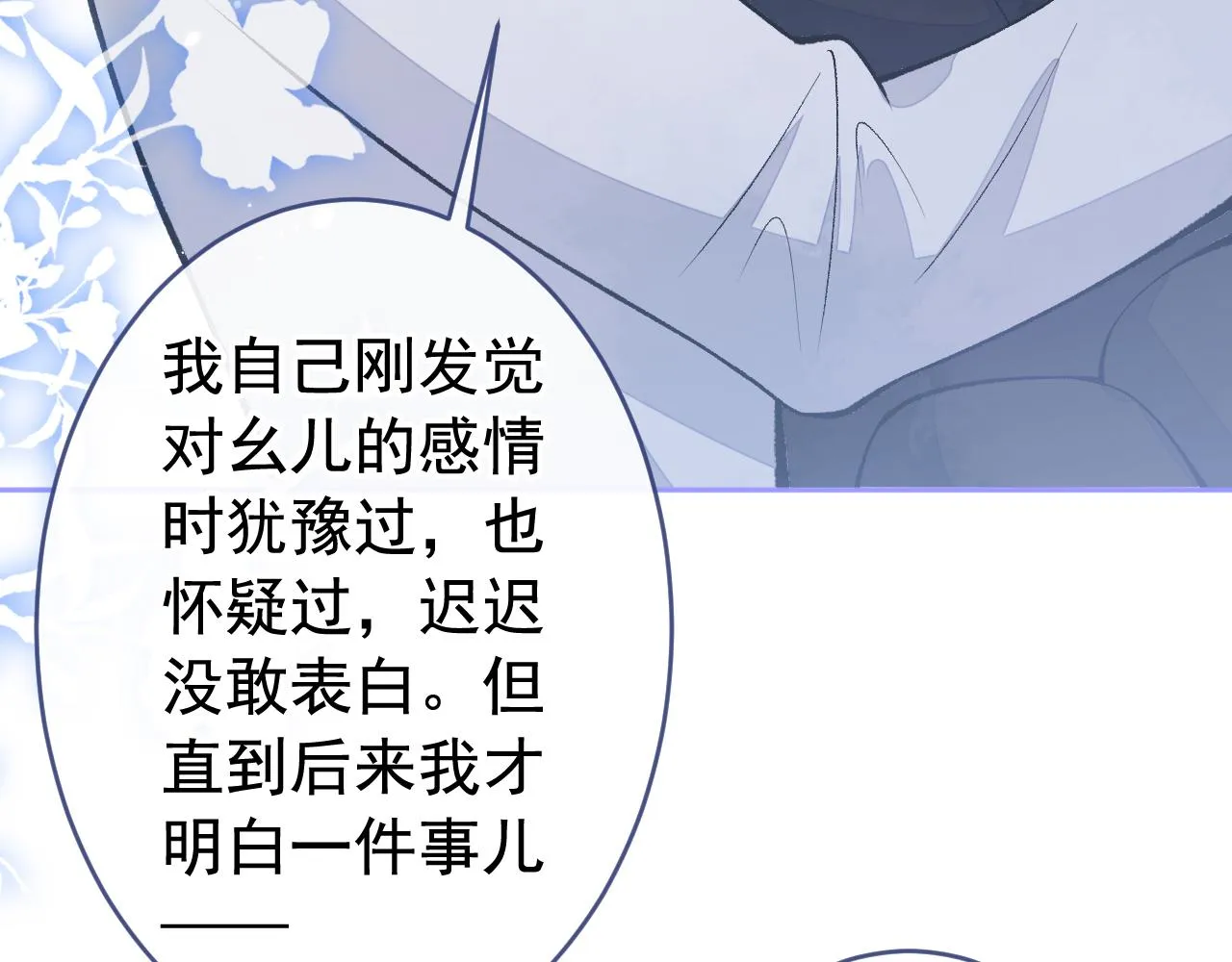 番外2-直播福利大放送！ 第83页