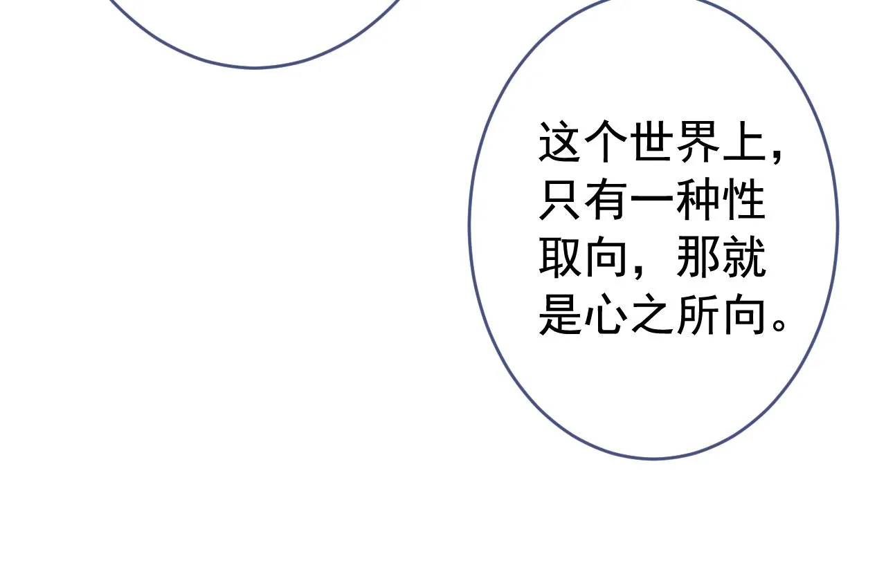 番外2-直播福利大放送！ 第84页