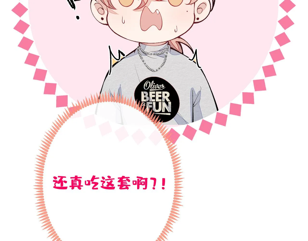 番外2-直播福利大放送！ 第89页