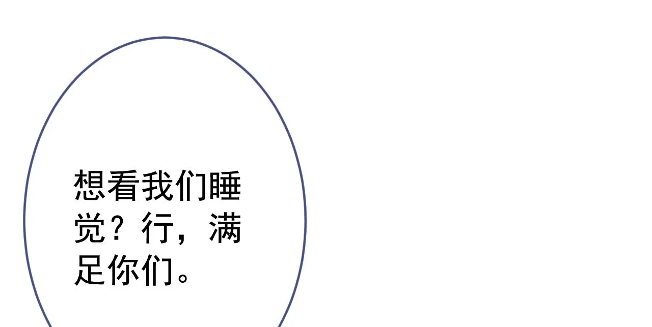 番外2-直播福利大放送！ 第92页