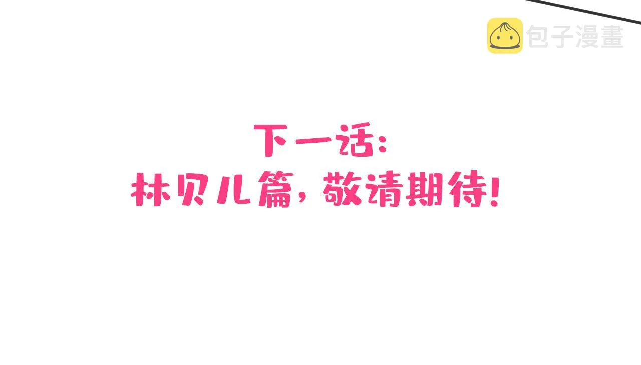 番外2-直播福利大放送！ 第109页
