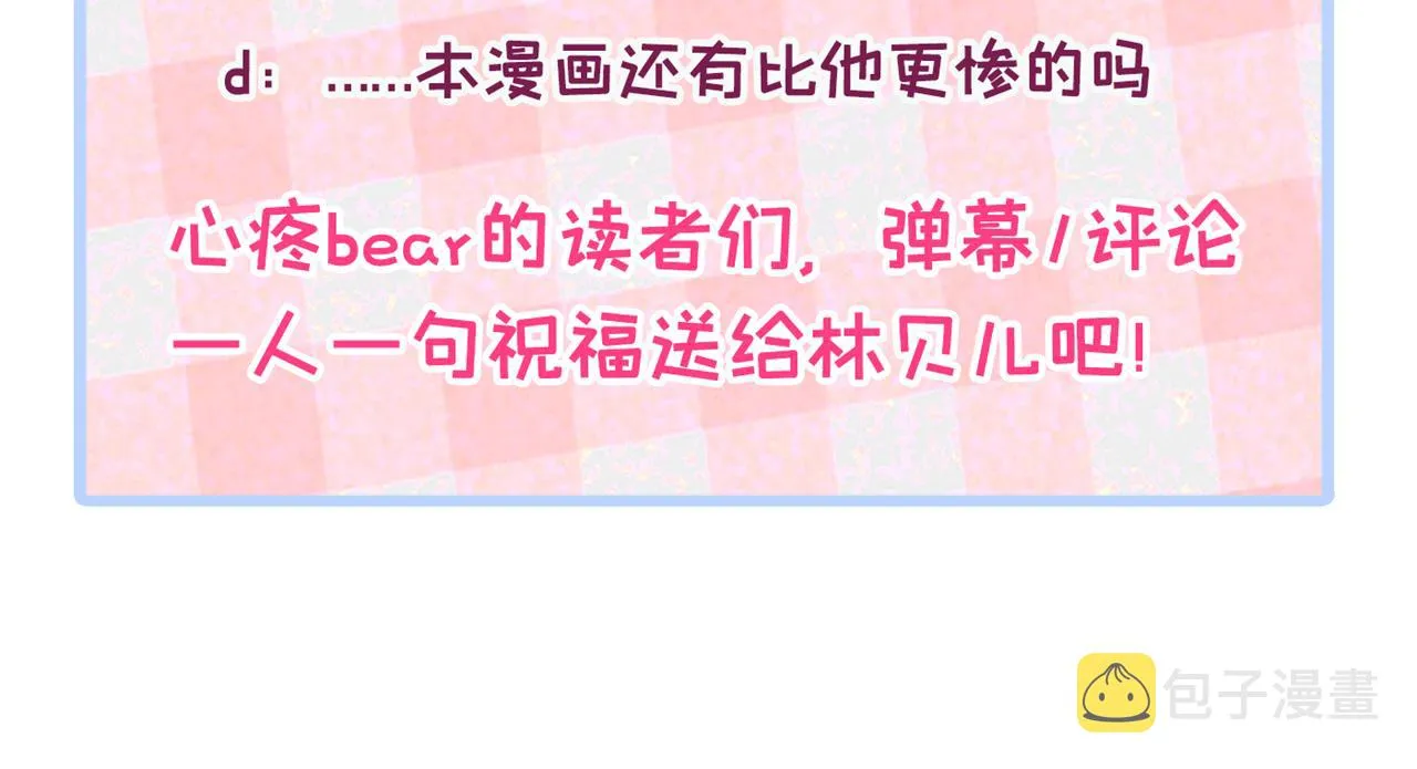 番外2-直播福利大放送！ 第111页