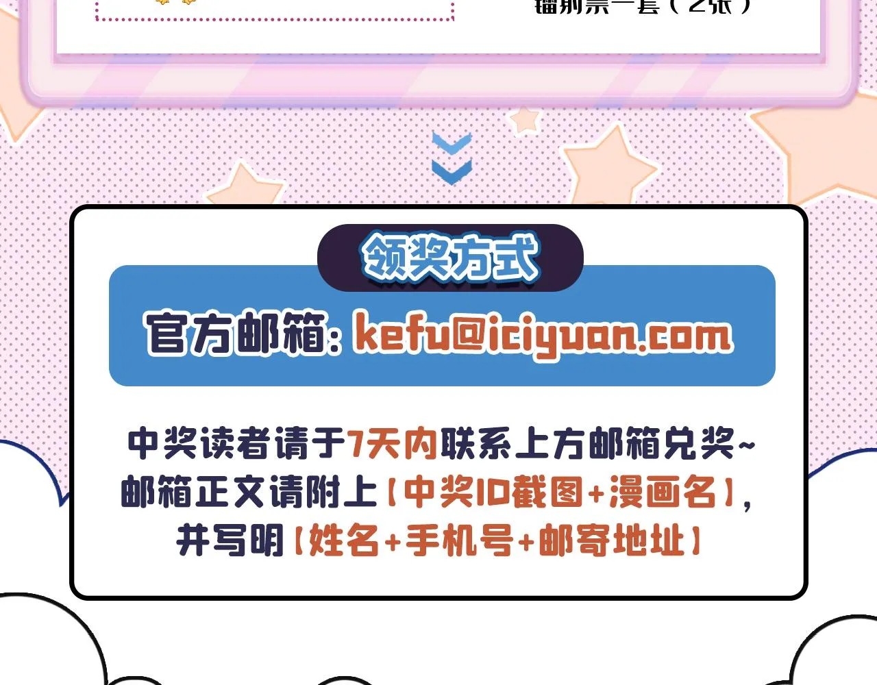 番外2-直播福利大放送！ 第113页