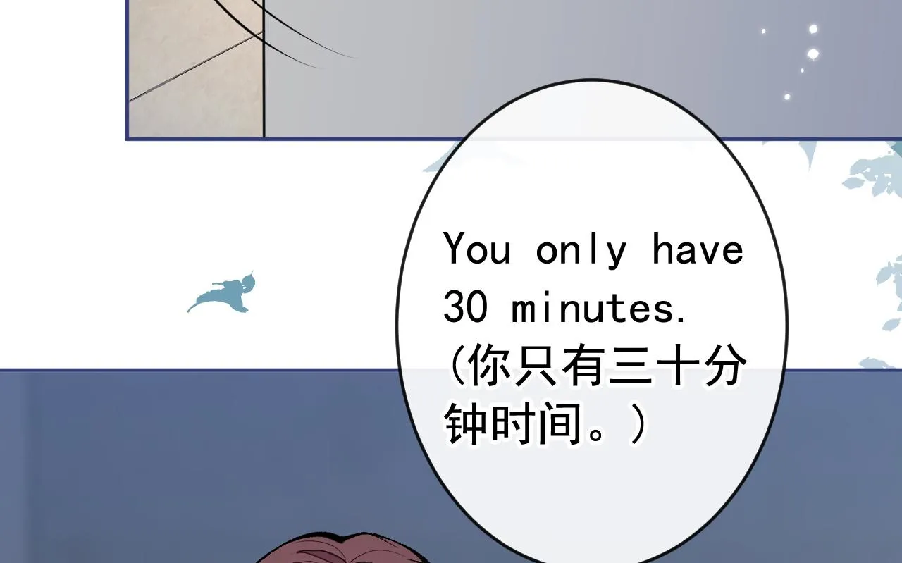 番外3-林贝儿篇 第6页