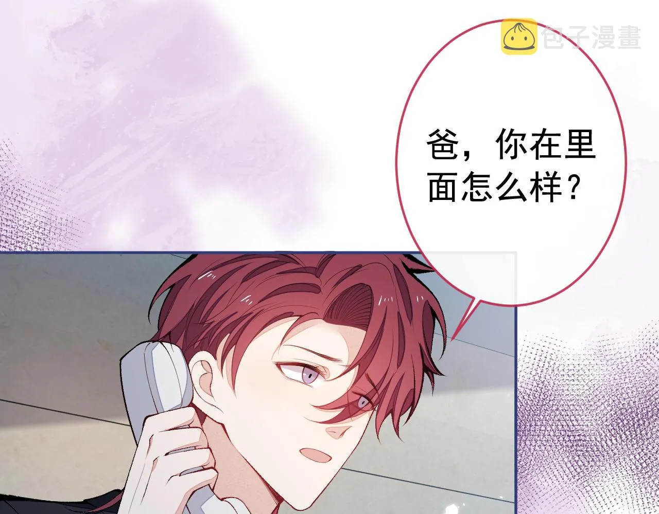 番外3-林贝儿篇 第12页