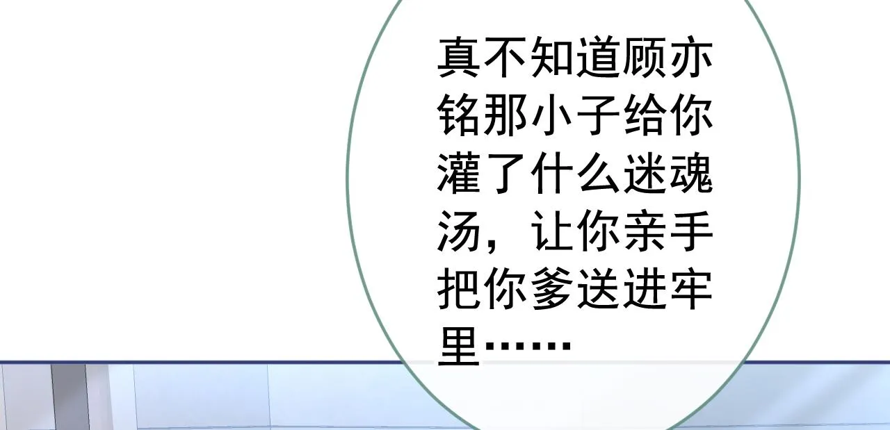 番外3-林贝儿篇 第16页