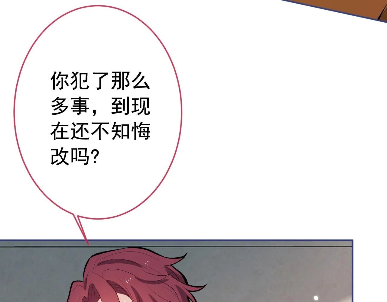 番外3-林贝儿篇 第22页