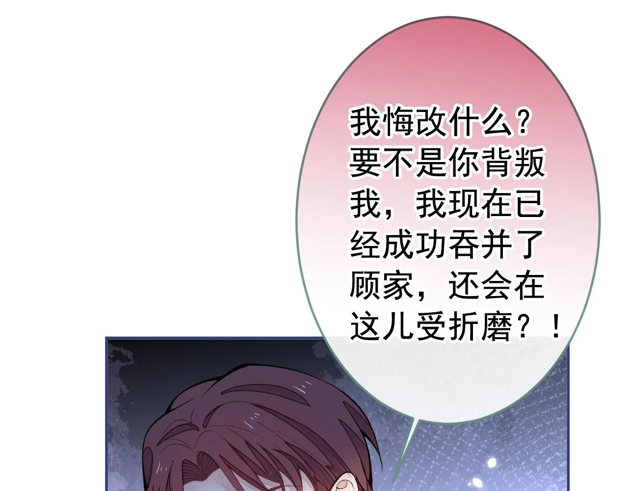 番外3-林贝儿篇 第25页