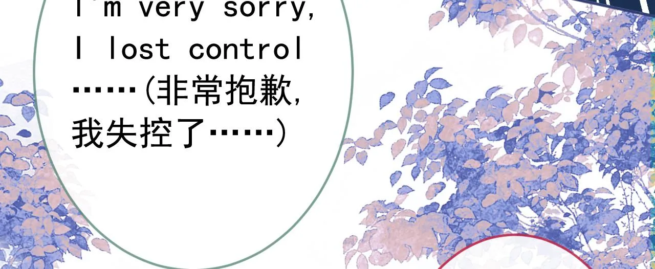 番外3-林贝儿篇 第32页