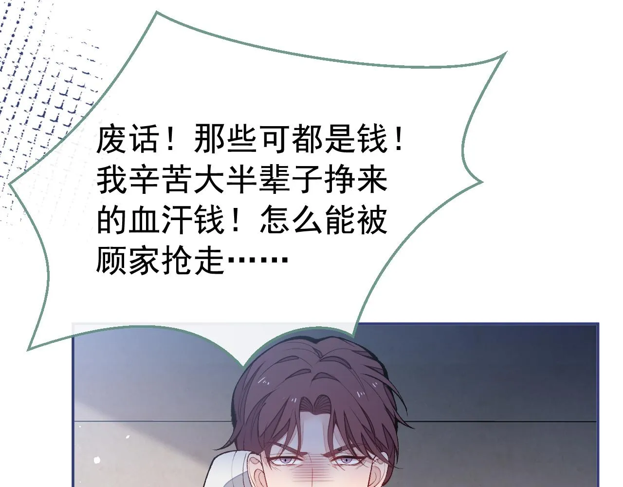 番外3-林贝儿篇 第43页