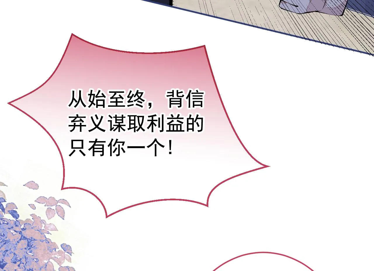 番外3-林贝儿篇 第48页