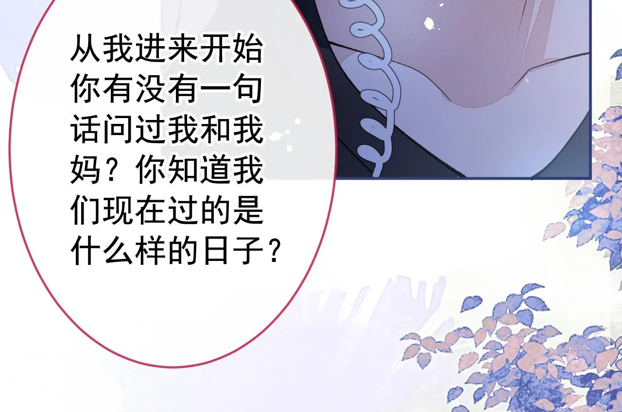 番外3-林贝儿篇 第51页