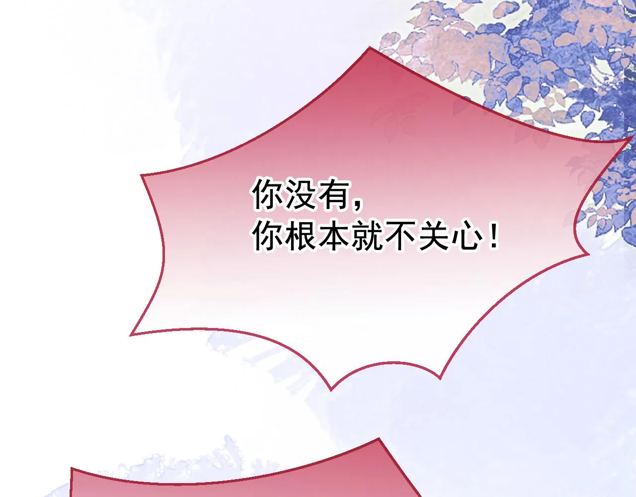 番外3-林贝儿篇 第52页