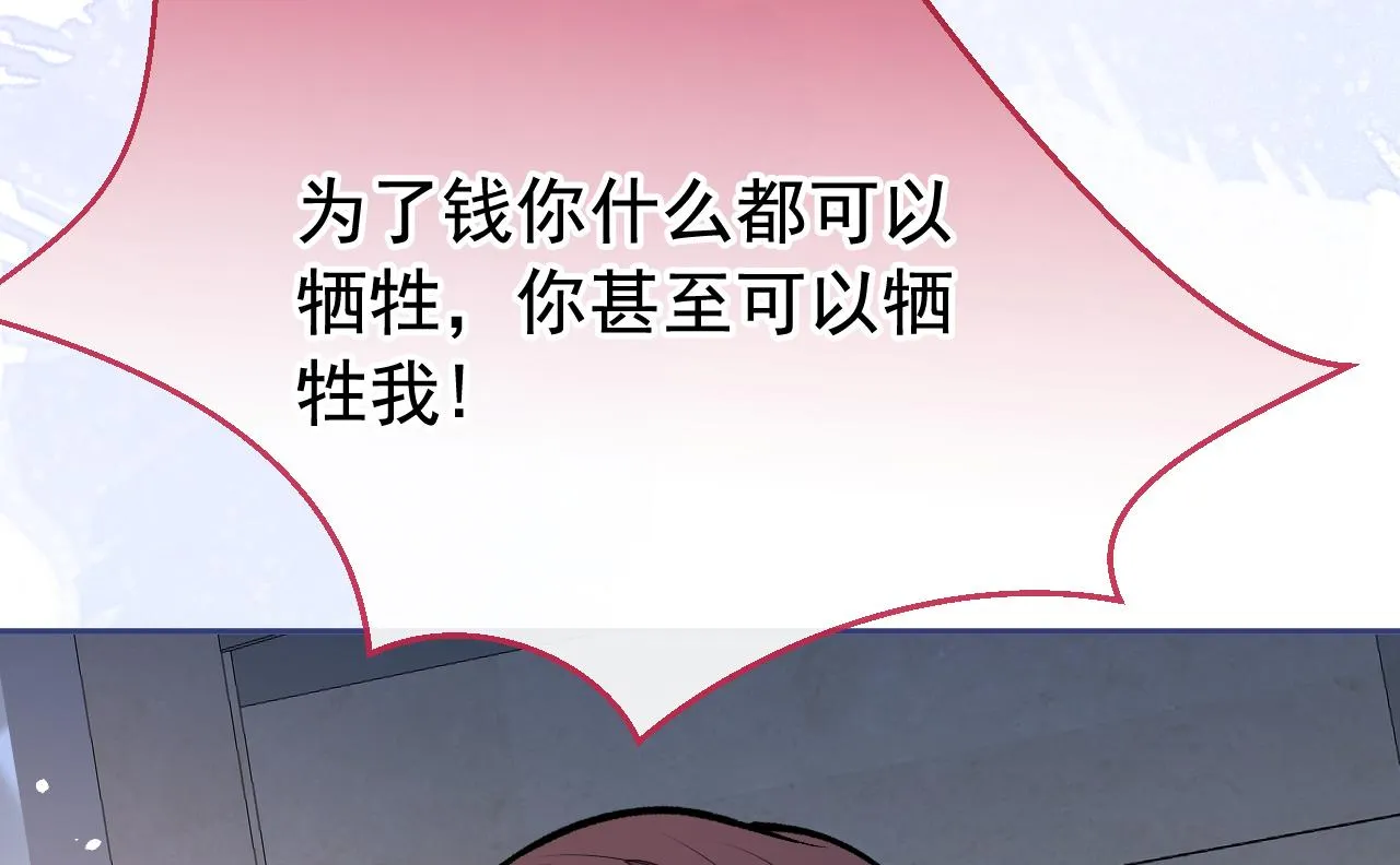 番外3-林贝儿篇 第53页