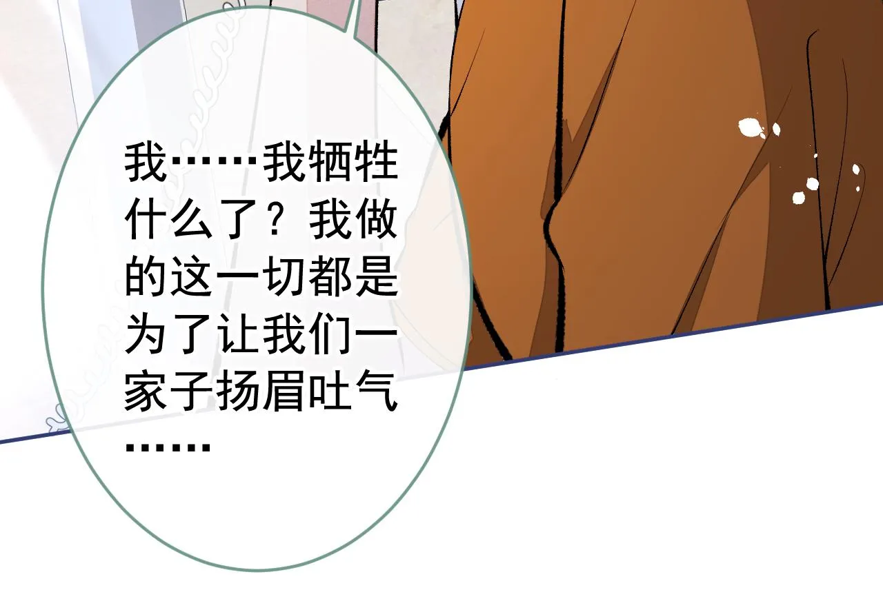 番外3-林贝儿篇 第55页