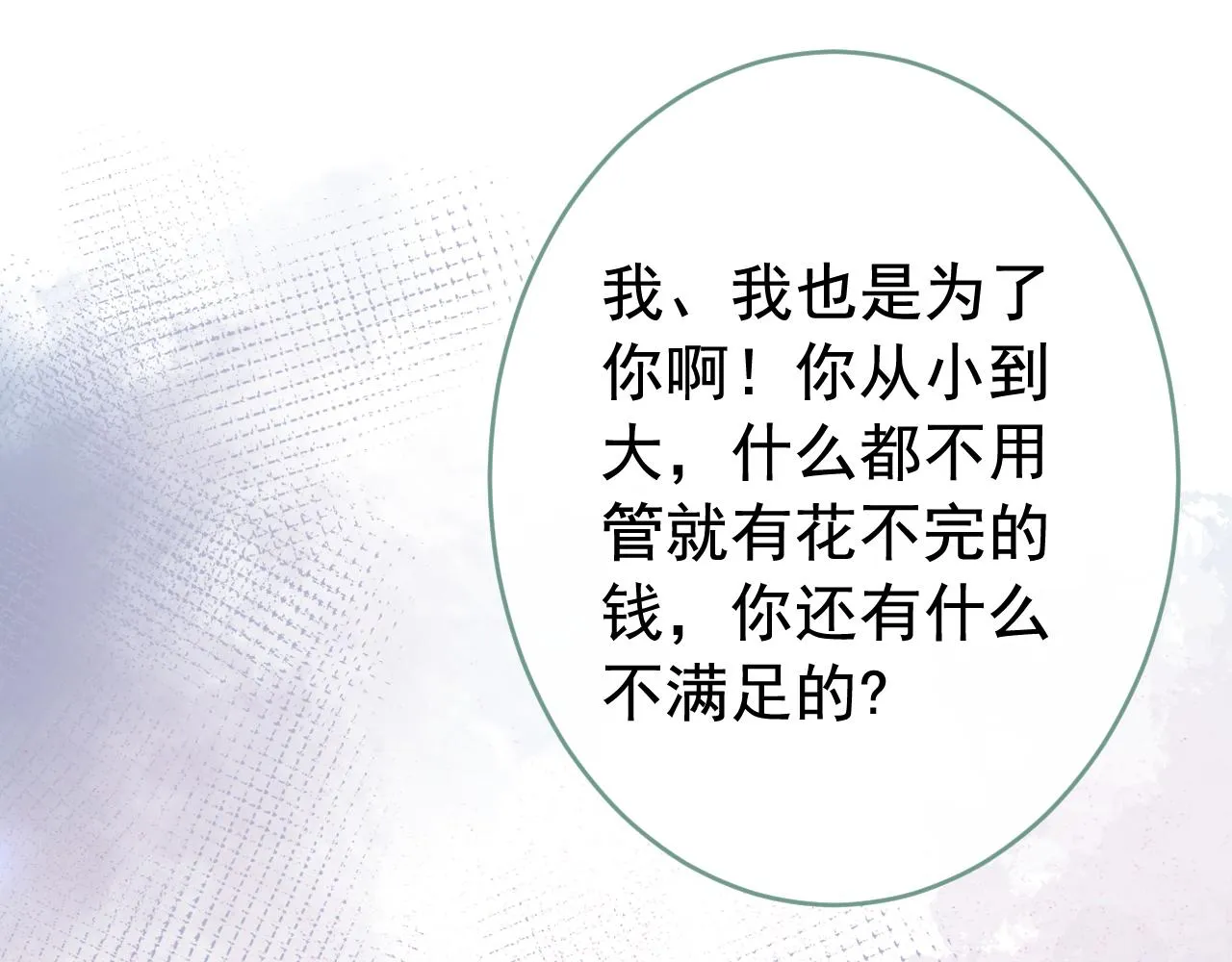 番外3-林贝儿篇 第56页