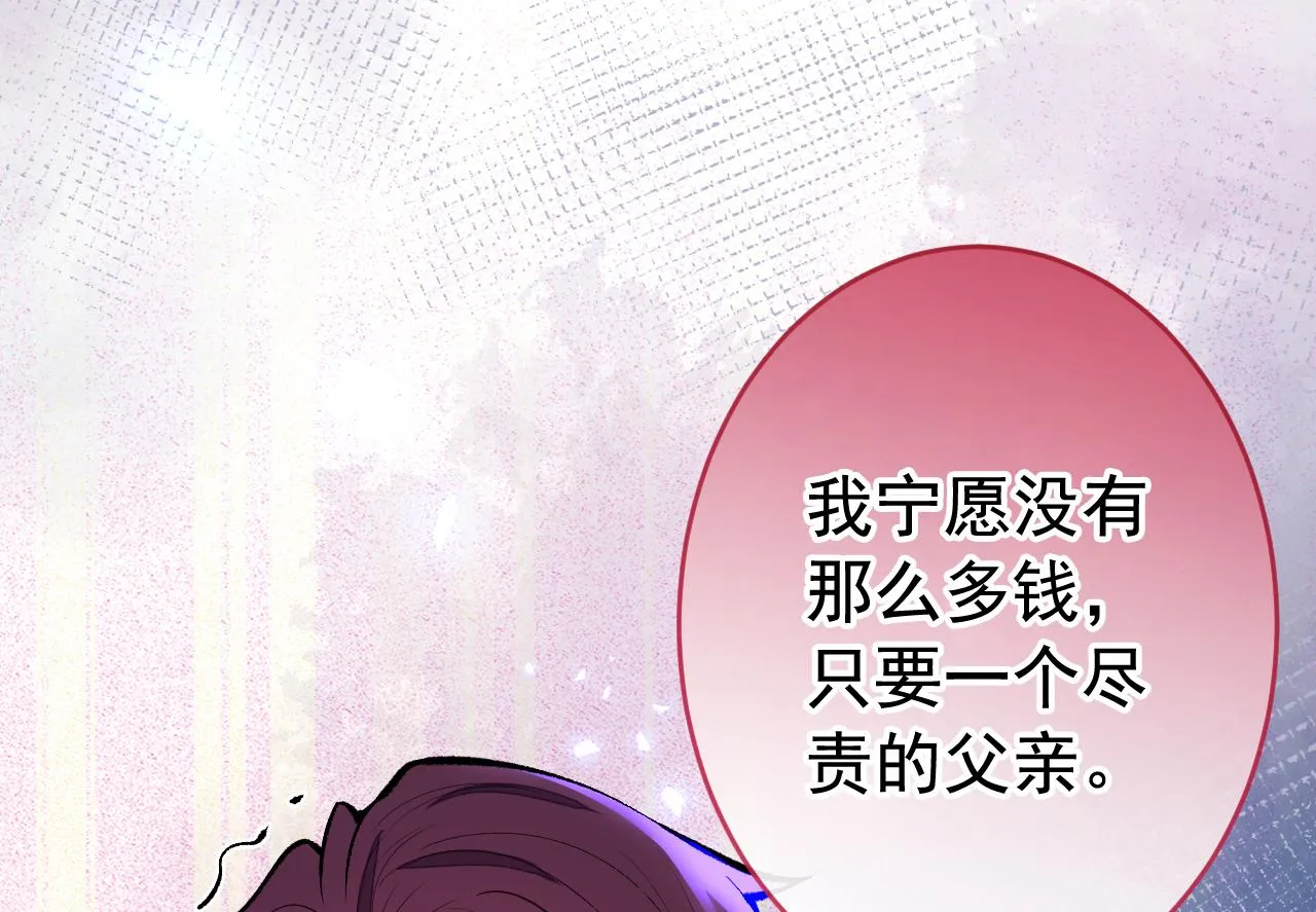 番外3-林贝儿篇 第57页