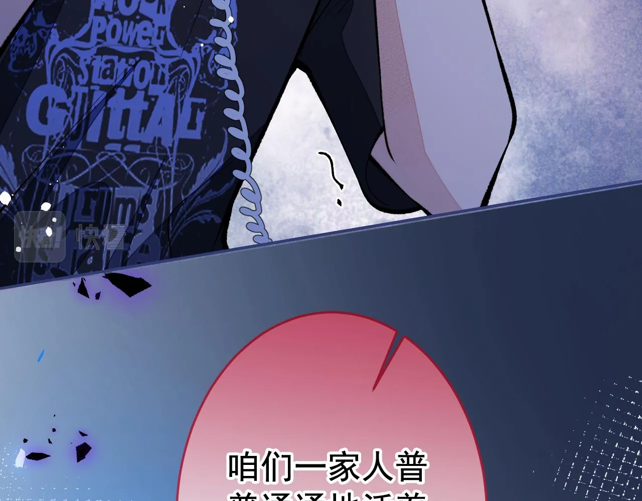 番外3-林贝儿篇 第59页