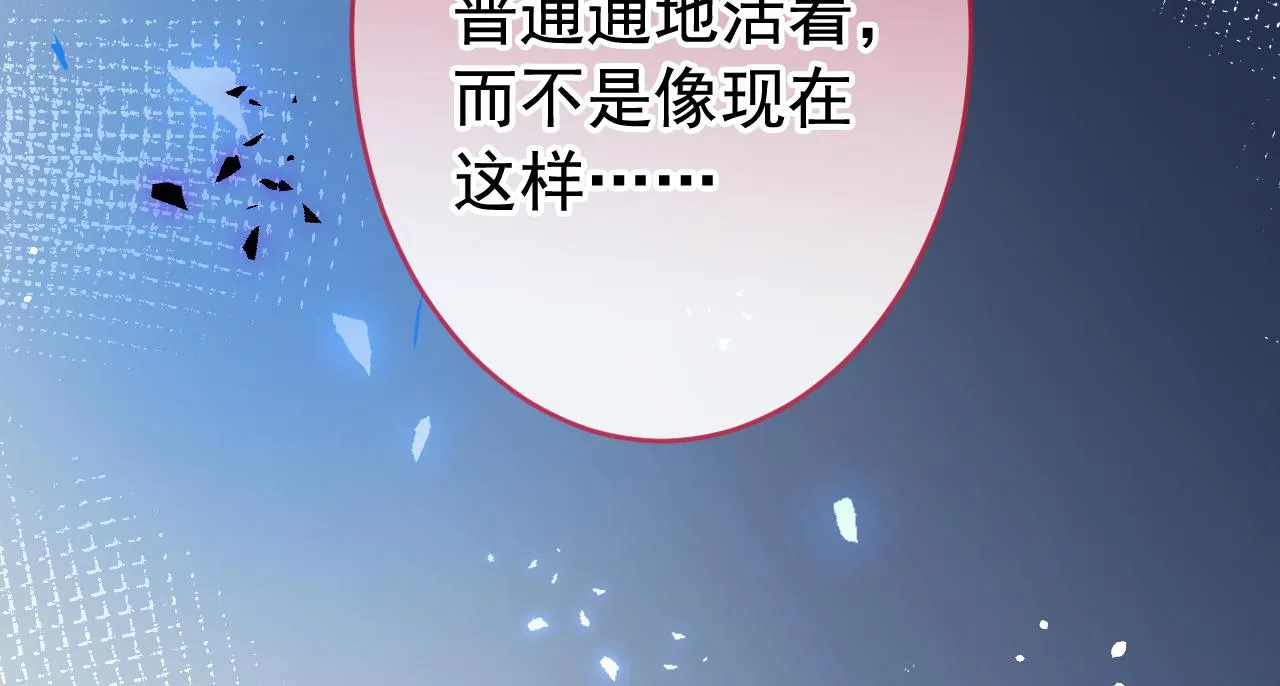 番外3-林贝儿篇 第60页