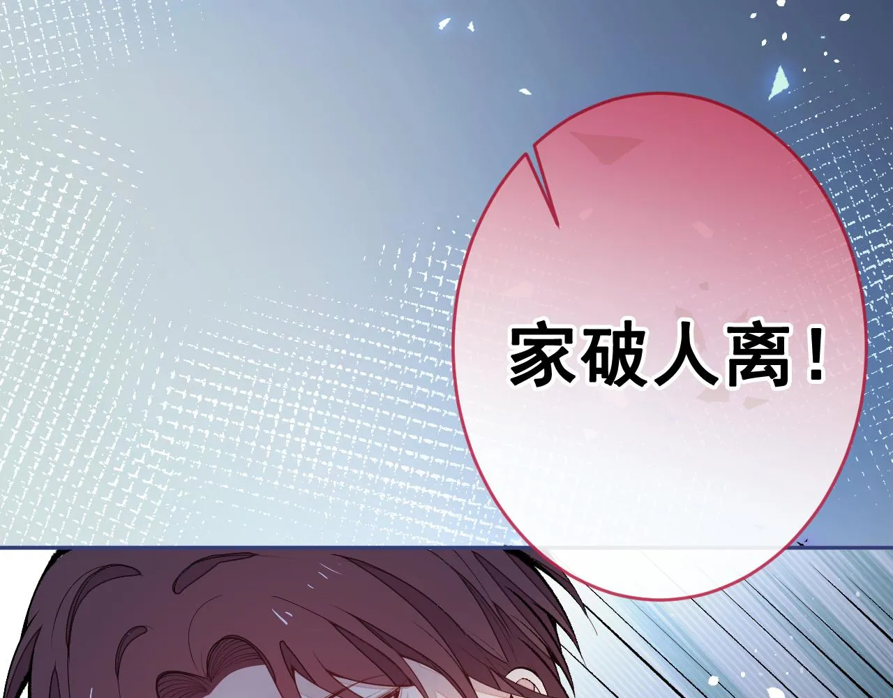 番外3-林贝儿篇 第61页