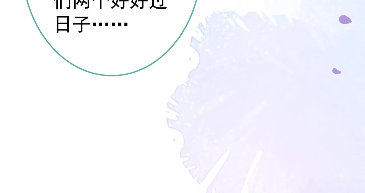番外3-林贝儿篇 第75页