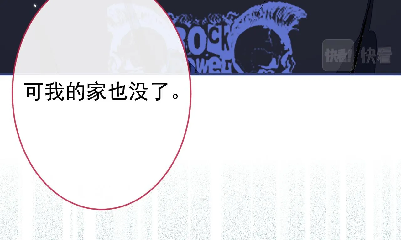 番外3-林贝儿篇 第85页