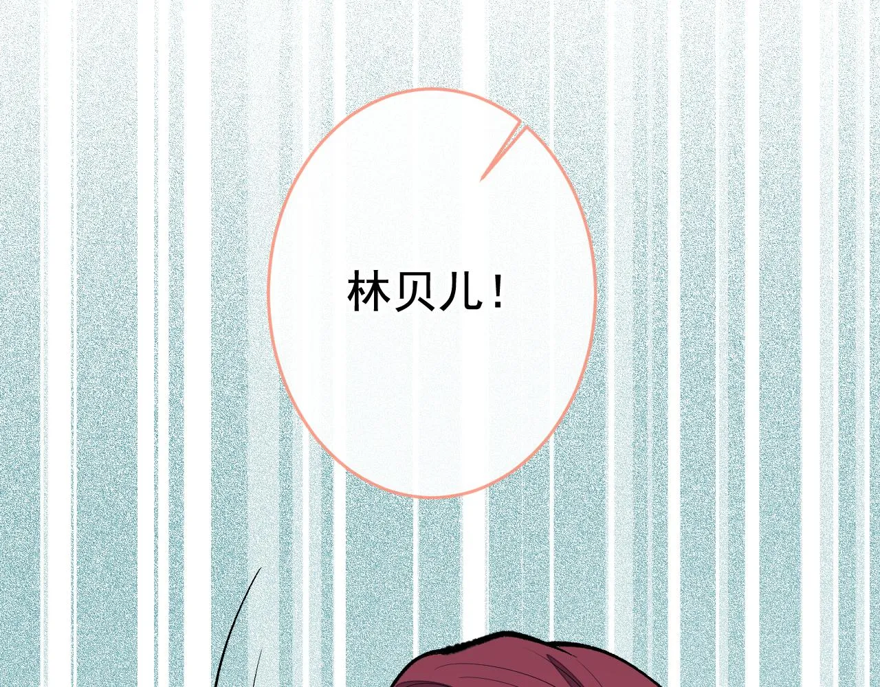 番外3-林贝儿篇 第86页