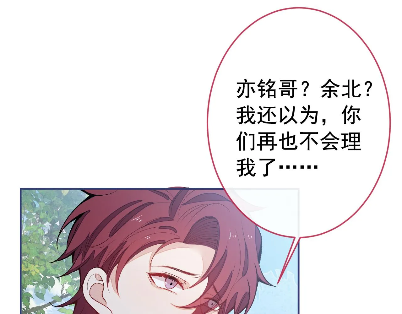 番外3-林贝儿篇 第92页