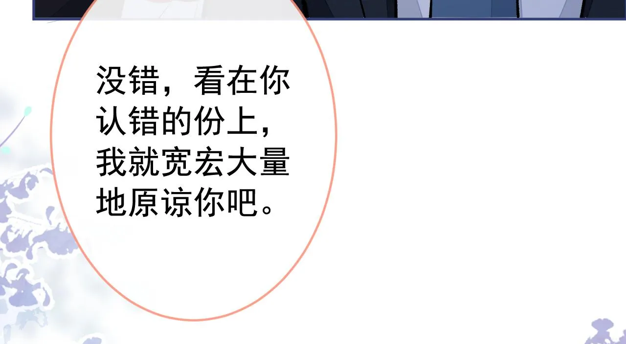 番外3-林贝儿篇 第96页