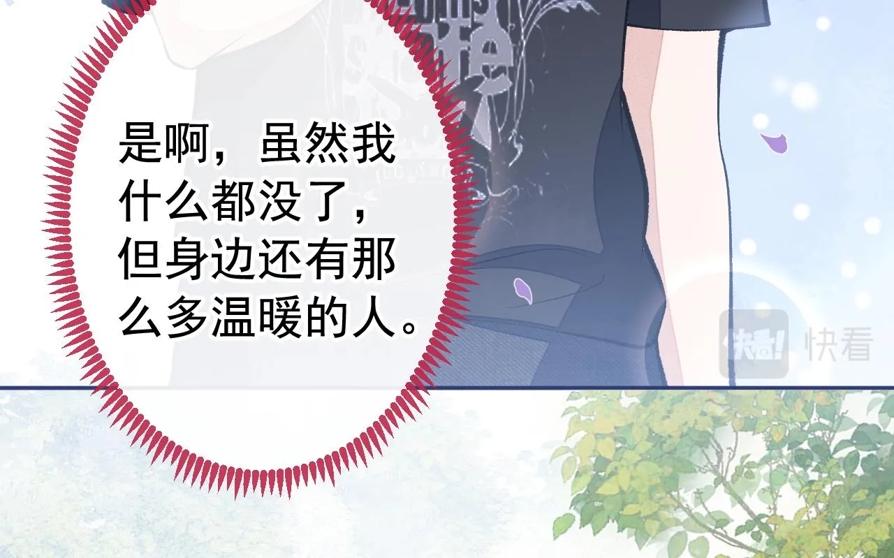 番外3-林贝儿篇 第99页
