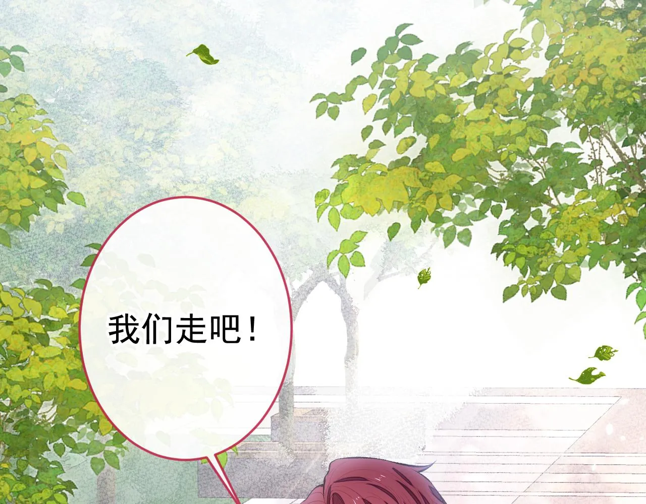 番外3-林贝儿篇 第100页
