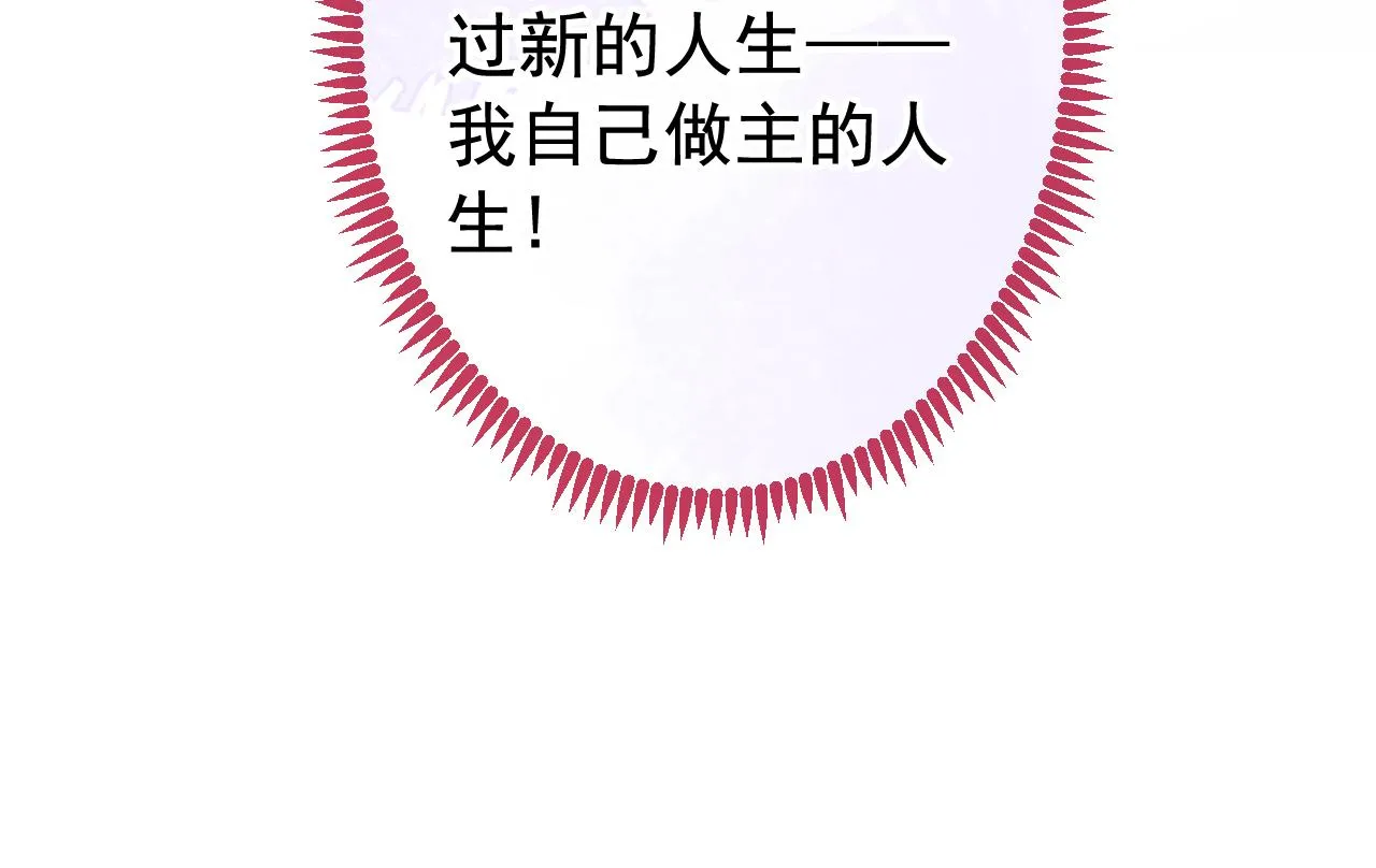 番外3-林贝儿篇 第106页