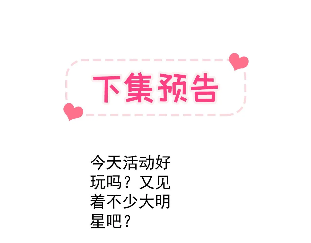 番外3-林贝儿篇 第107页