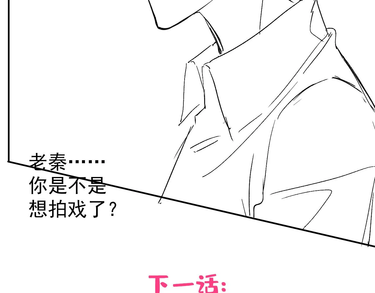 番外3-林贝儿篇 第111页