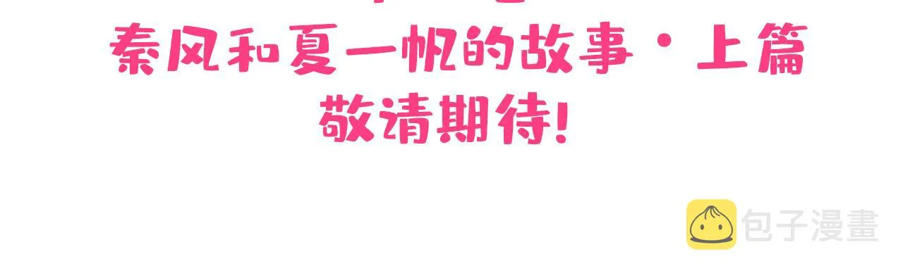 番外3-林贝儿篇 第112页
