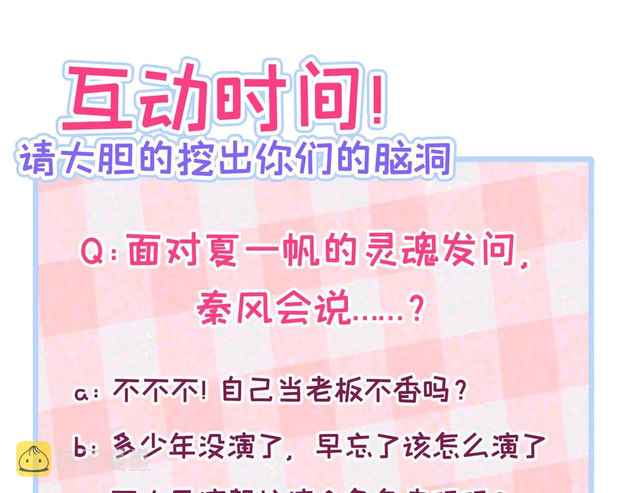 番外3-林贝儿篇 第113页