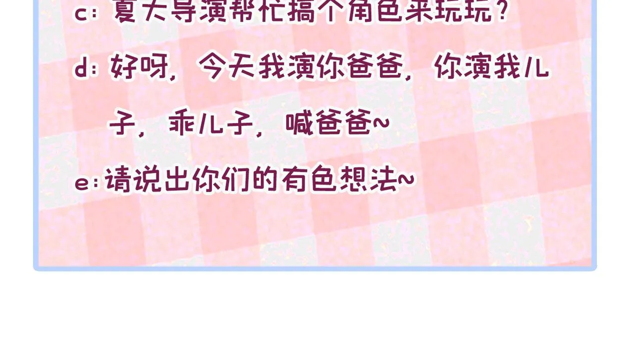 番外3-林贝儿篇 第114页