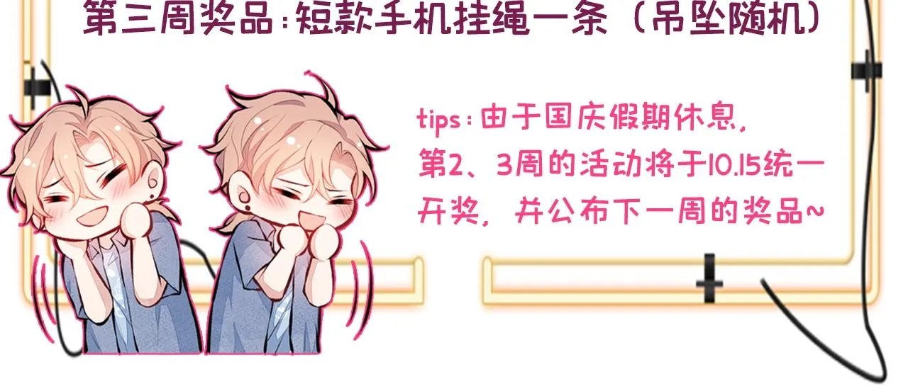 番外3-林贝儿篇 第116页